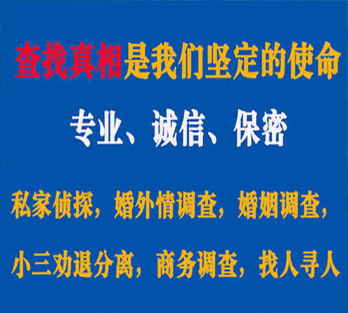 关于德保天鹰调查事务所